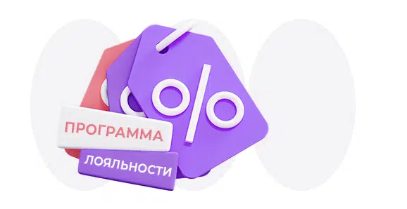 Loyalty program image